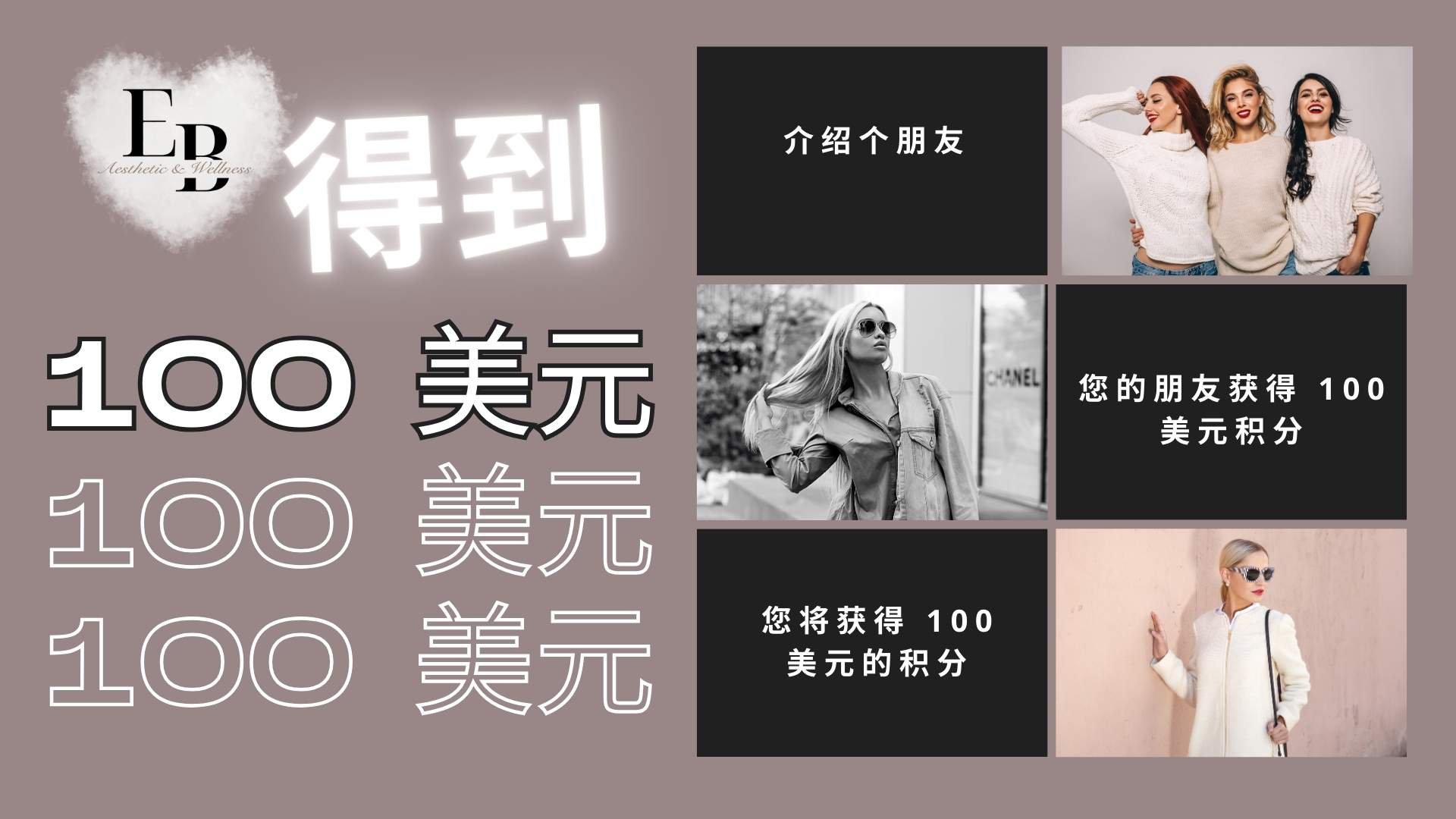 Essential Bella Referral Rewards